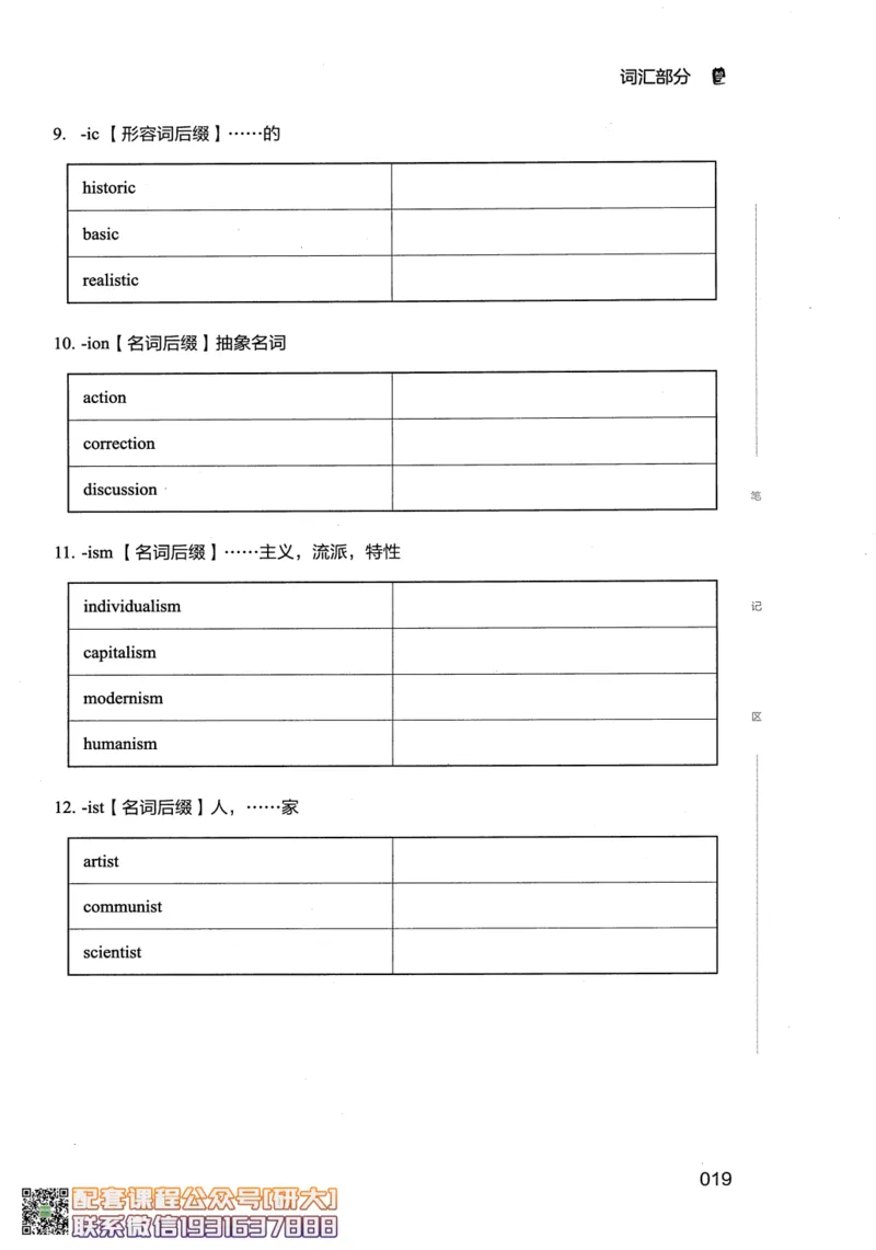 26英语六级--全程班全科讲义--有道_2026年6月其他机构_06.2026六级英语26年06月_05.2026六级英语有道老师_00.书籍扫描