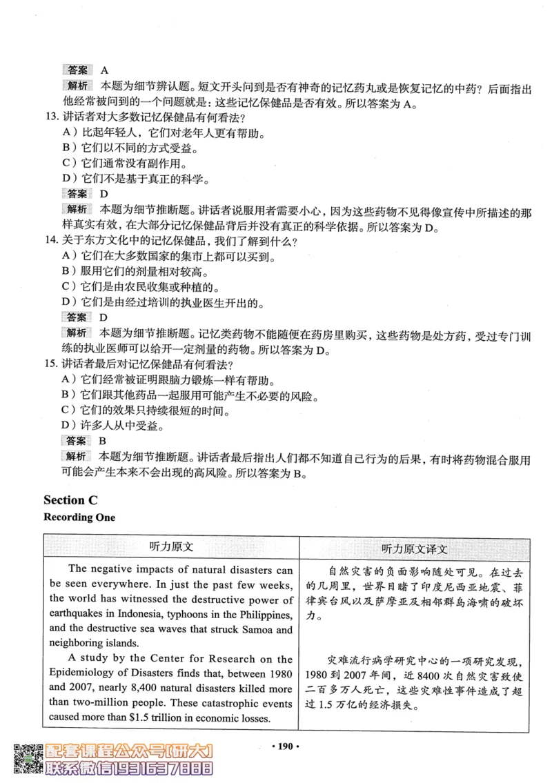 26英语六级--全程班全科讲义--有道_2026年6月其他机构_06.2026六级英语26年06月_05.2026六级英语有道老师_00.书籍扫描