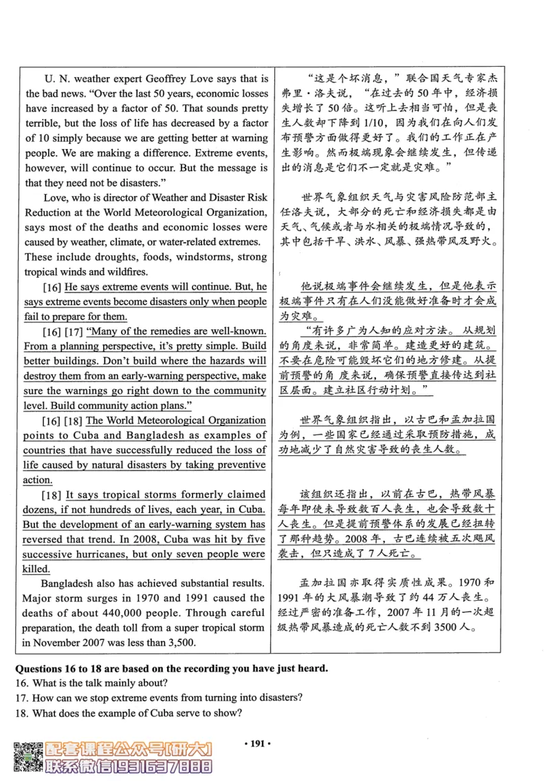 26英语六级--全程班全科讲义--有道_2026年6月其他机构_06.2026六级英语26年06月_05.2026六级英语有道老师_00.书籍扫描