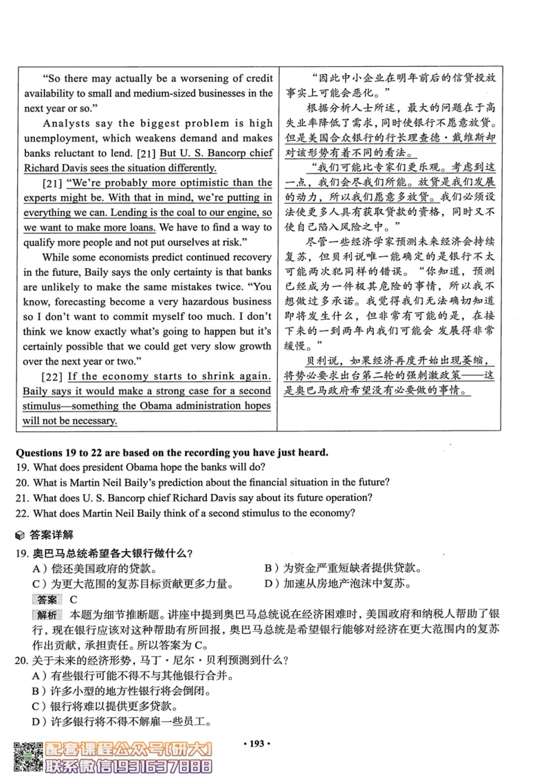 26英语六级--全程班全科讲义--有道_2026年6月其他机构_06.2026六级英语26年06月_05.2026六级英语有道老师_00.书籍扫描
