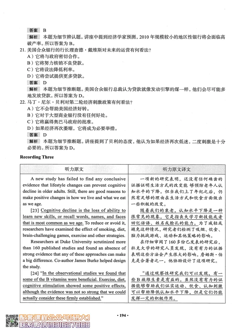 26英语六级--全程班全科讲义--有道_2026年6月其他机构_06.2026六级英语26年06月_05.2026六级英语有道老师_00.书籍扫描