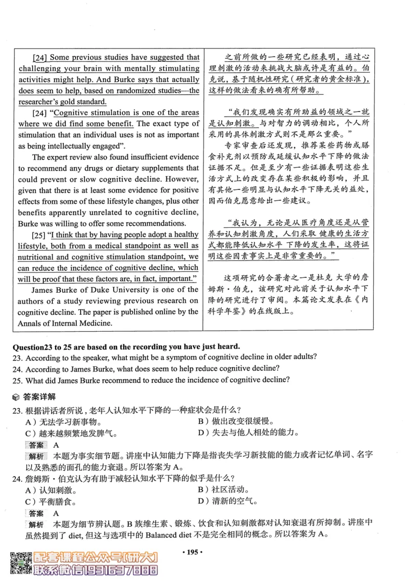 26英语六级--全程班全科讲义--有道_2026年6月其他机构_06.2026六级英语26年06月_05.2026六级英语有道老师_00.书籍扫描