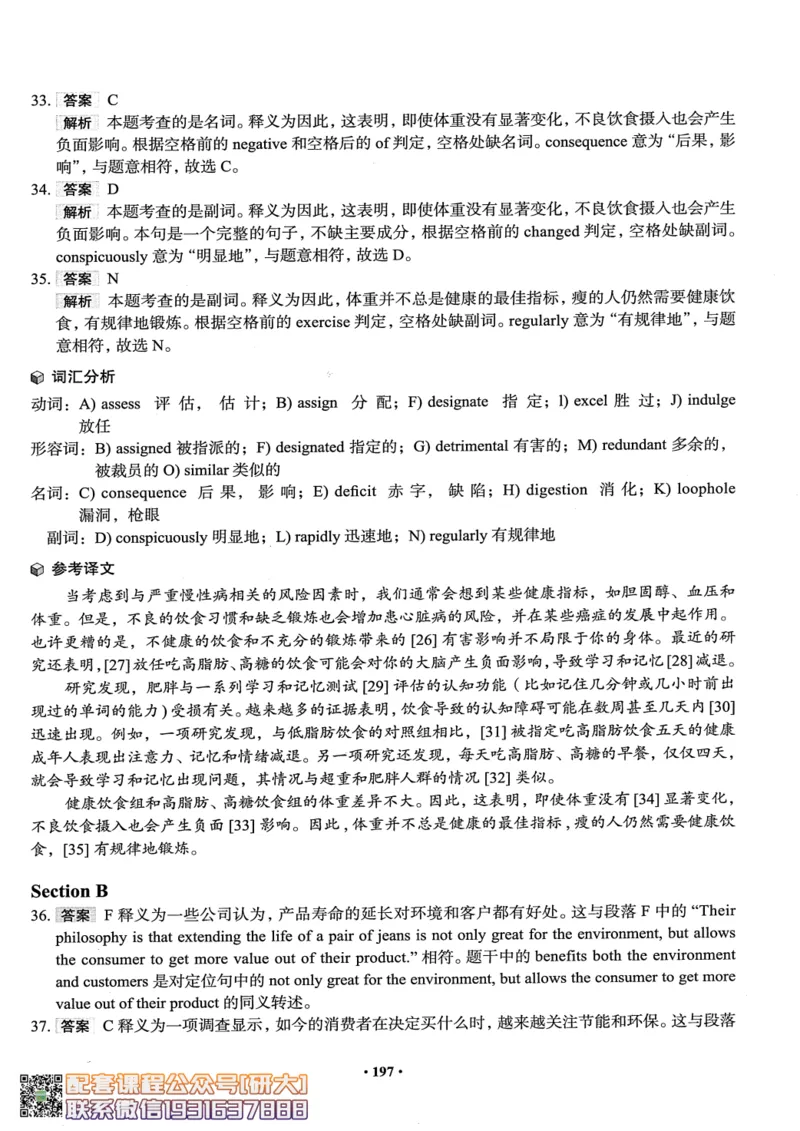 26英语六级--全程班全科讲义--有道_2026年6月其他机构_06.2026六级英语26年06月_05.2026六级英语有道老师_00.书籍扫描