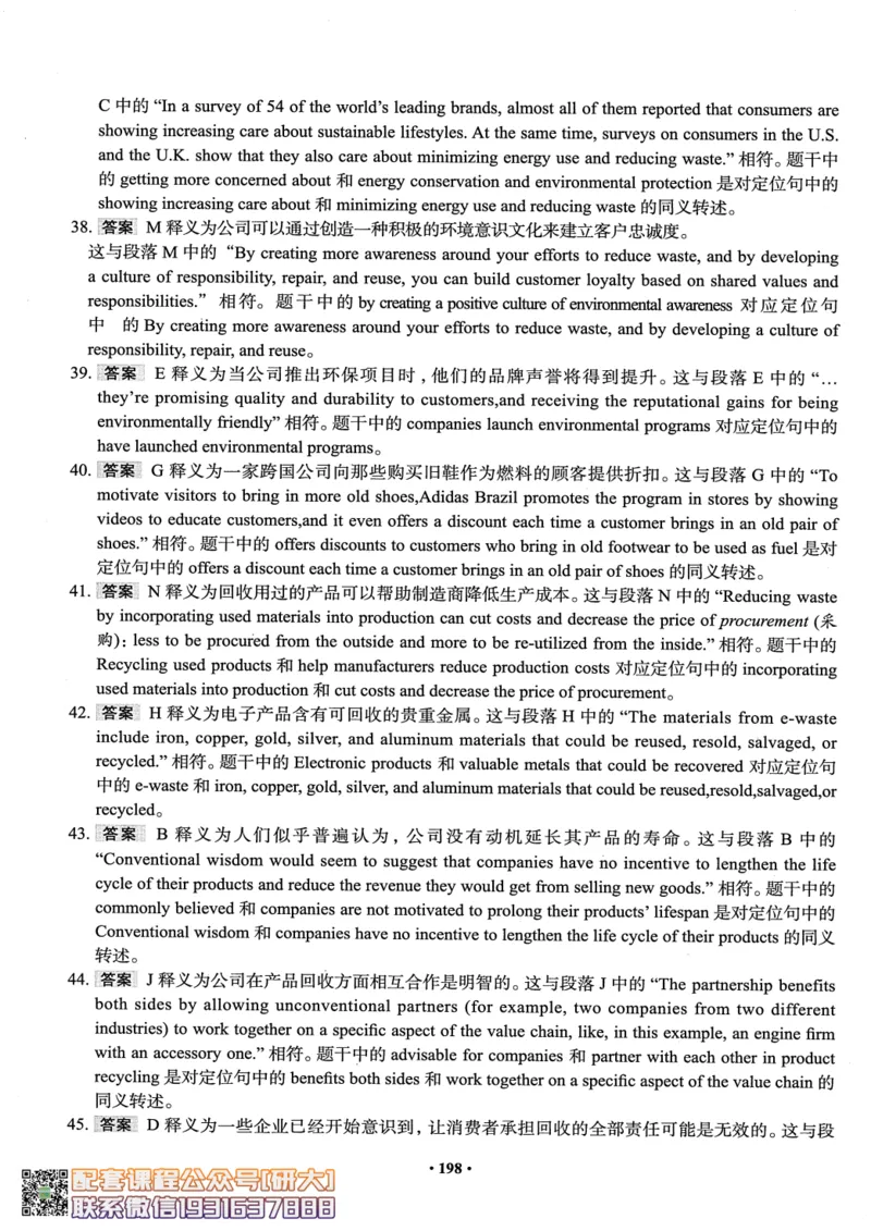 26英语六级--全程班全科讲义--有道_2026年6月其他机构_06.2026六级英语26年06月_05.2026六级英语有道老师_00.书籍扫描