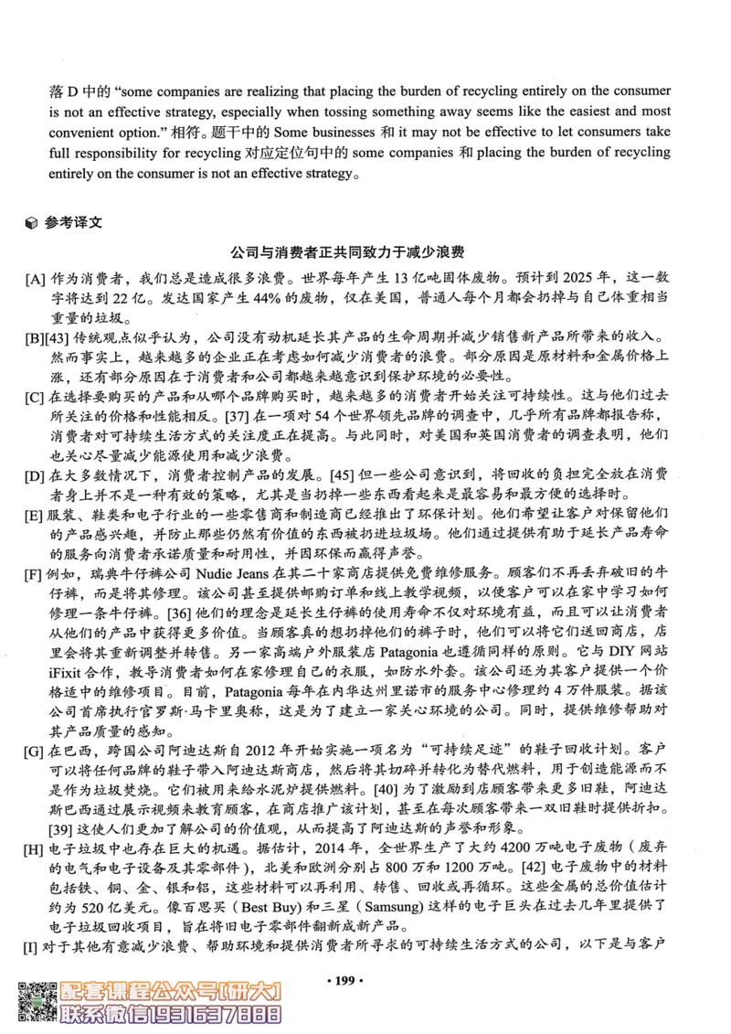 26英语六级--全程班全科讲义--有道_2026年6月其他机构_06.2026六级英语26年06月_05.2026六级英语有道老师_00.书籍扫描