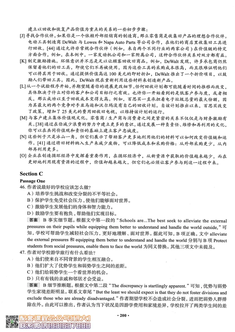 26英语六级--全程班全科讲义--有道_2026年6月其他机构_06.2026六级英语26年06月_05.2026六级英语有道老师_00.书籍扫描