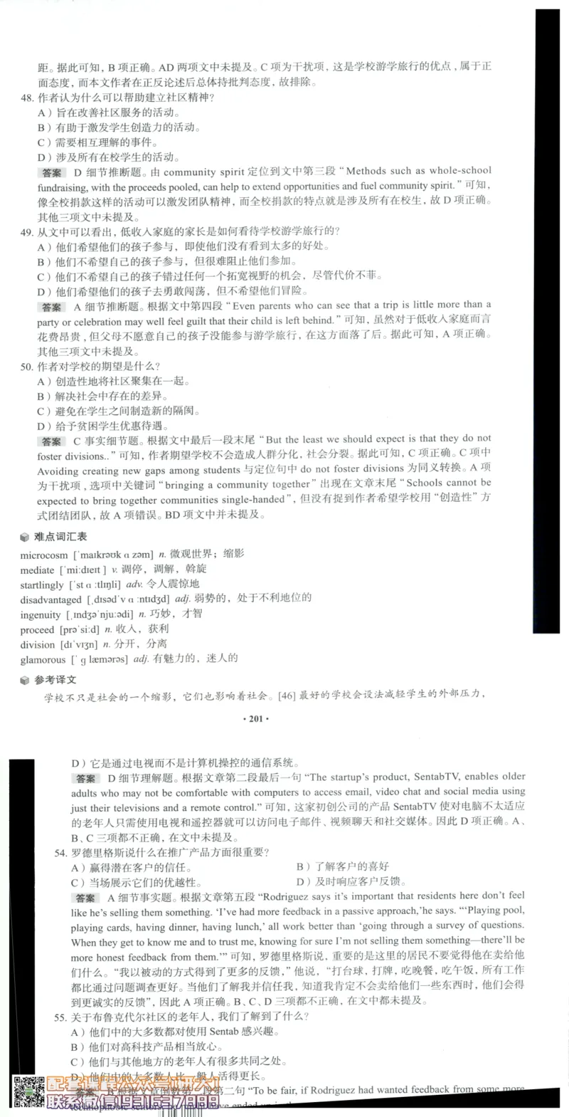 26英语六级--全程班全科讲义--有道_2026年6月其他机构_06.2026六级英语26年06月_05.2026六级英语有道老师_00.书籍扫描