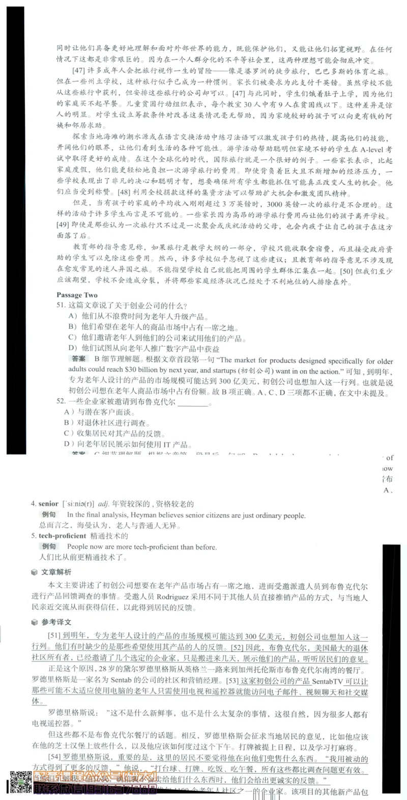 26英语六级--全程班全科讲义--有道_2026年6月其他机构_06.2026六级英语26年06月_05.2026六级英语有道老师_00.书籍扫描