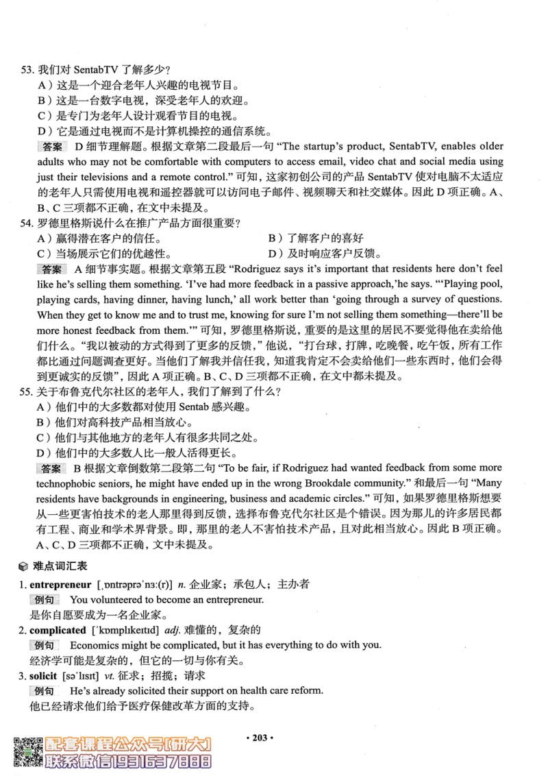 26英语六级--全程班全科讲义--有道_2026年6月其他机构_06.2026六级英语26年06月_05.2026六级英语有道老师_00.书籍扫描