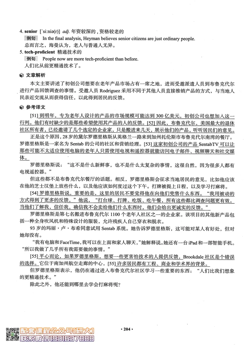 26英语六级--全程班全科讲义--有道_2026年6月其他机构_06.2026六级英语26年06月_05.2026六级英语有道老师_00.书籍扫描