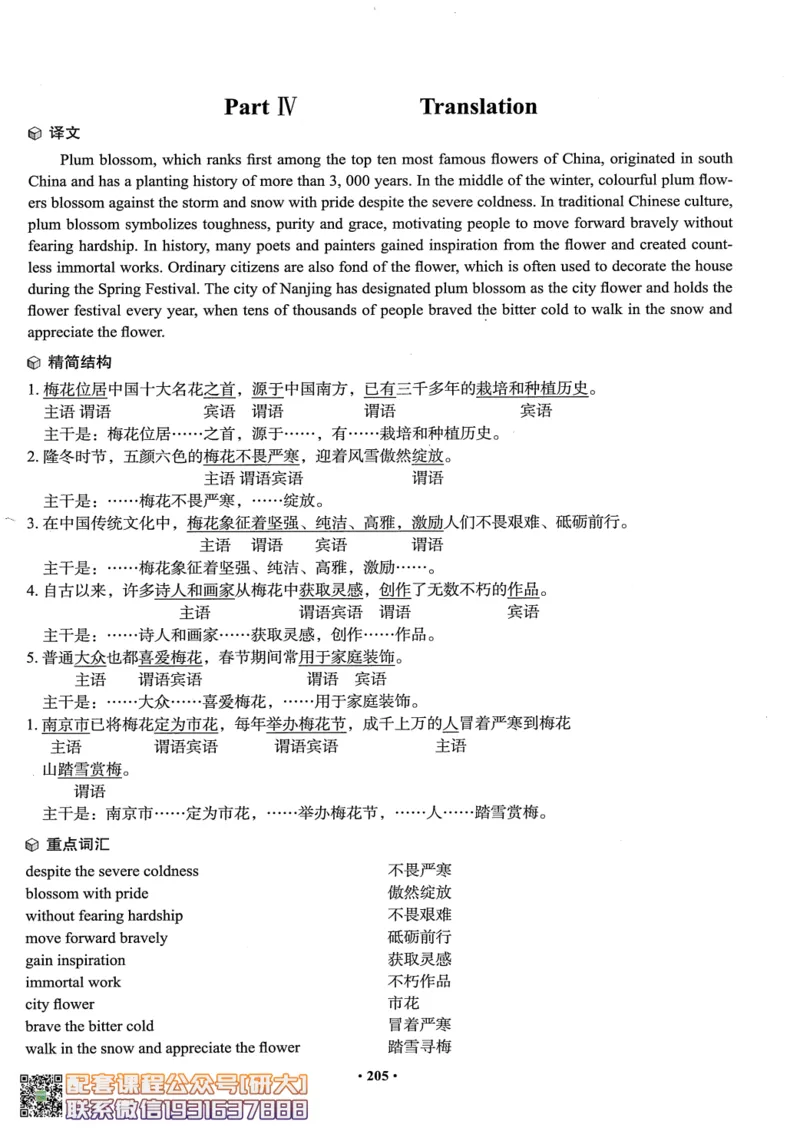 26英语六级--全程班全科讲义--有道_2026年6月其他机构_06.2026六级英语26年06月_05.2026六级英语有道老师_00.书籍扫描