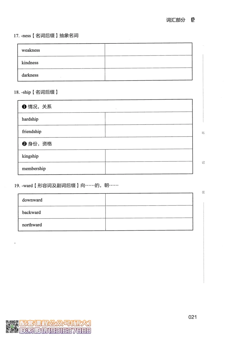 26英语六级--全程班全科讲义--有道_2026年6月其他机构_06.2026六级英语26年06月_05.2026六级英语有道老师_00.书籍扫描