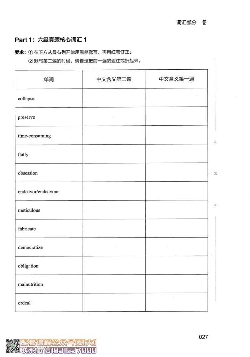 26英语六级--全程班全科讲义--有道_2026年6月其他机构_06.2026六级英语26年06月_05.2026六级英语有道老师_00.书籍扫描