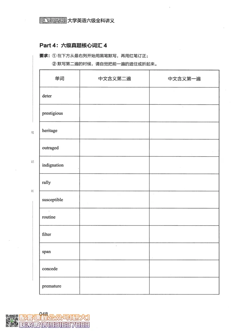 26英语六级--全程班全科讲义--有道_2026年6月其他机构_06.2026六级英语26年06月_05.2026六级英语有道老师_00.书籍扫描