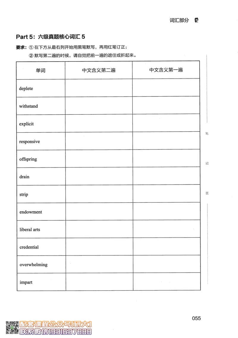 26英语六级--全程班全科讲义--有道_2026年6月其他机构_06.2026六级英语26年06月_05.2026六级英语有道老师_00.书籍扫描