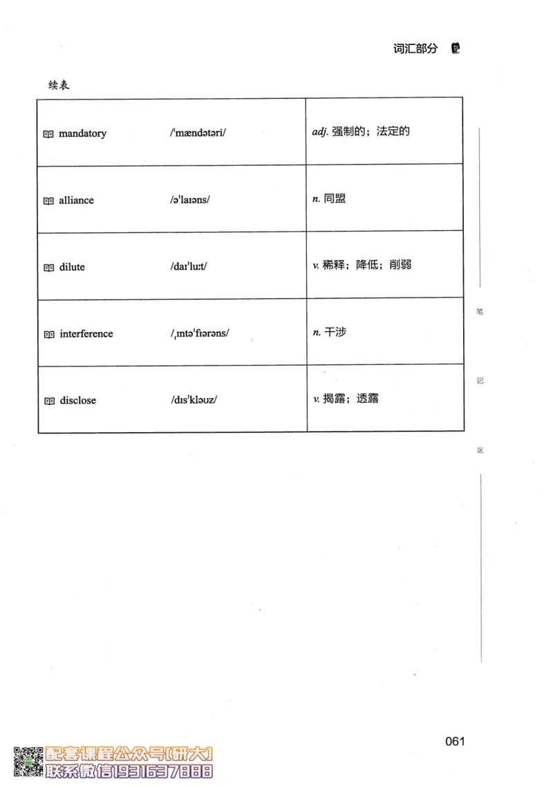 26英语六级--全程班全科讲义--有道_2026年6月其他机构_06.2026六级英语26年06月_05.2026六级英语有道老师_00.书籍扫描