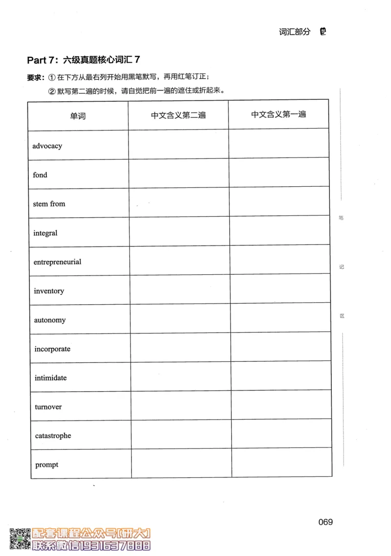 26英语六级--全程班全科讲义--有道_2026年6月其他机构_06.2026六级英语26年06月_05.2026六级英语有道老师_00.书籍扫描