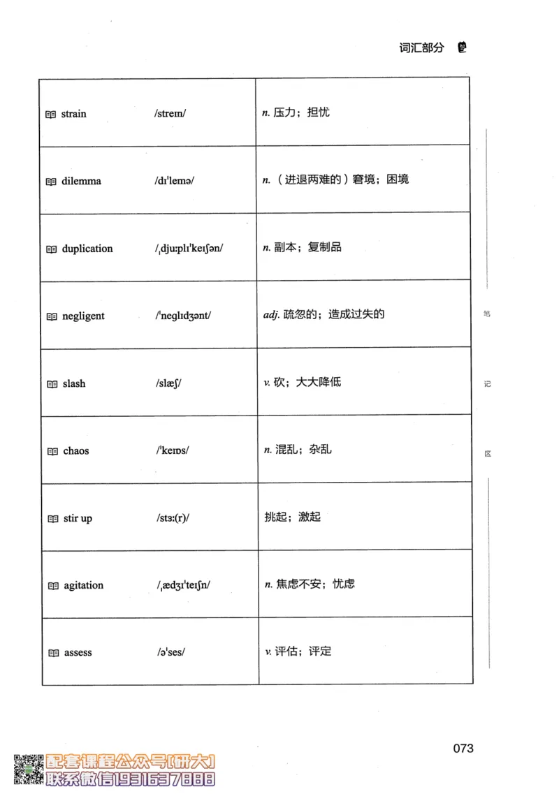 26英语六级--全程班全科讲义--有道_2026年6月其他机构_06.2026六级英语26年06月_05.2026六级英语有道老师_00.书籍扫描