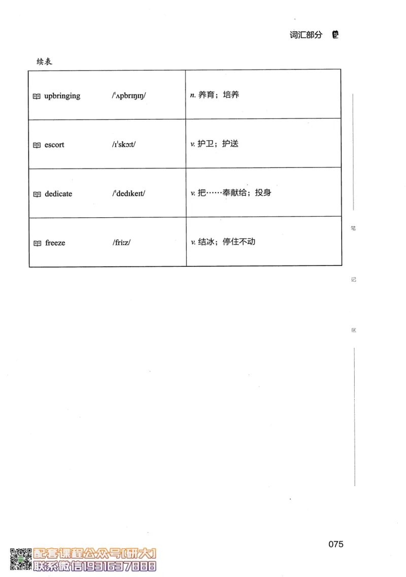 26英语六级--全程班全科讲义--有道_2026年6月其他机构_06.2026六级英语26年06月_05.2026六级英语有道老师_00.书籍扫描
