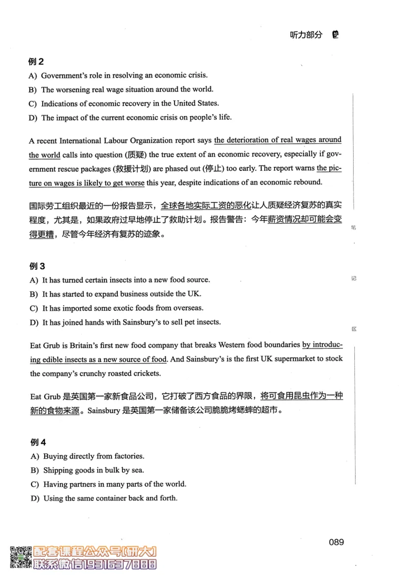 26英语六级--全程班全科讲义--有道_2026年6月其他机构_06.2026六级英语26年06月_05.2026六级英语有道老师_00.书籍扫描