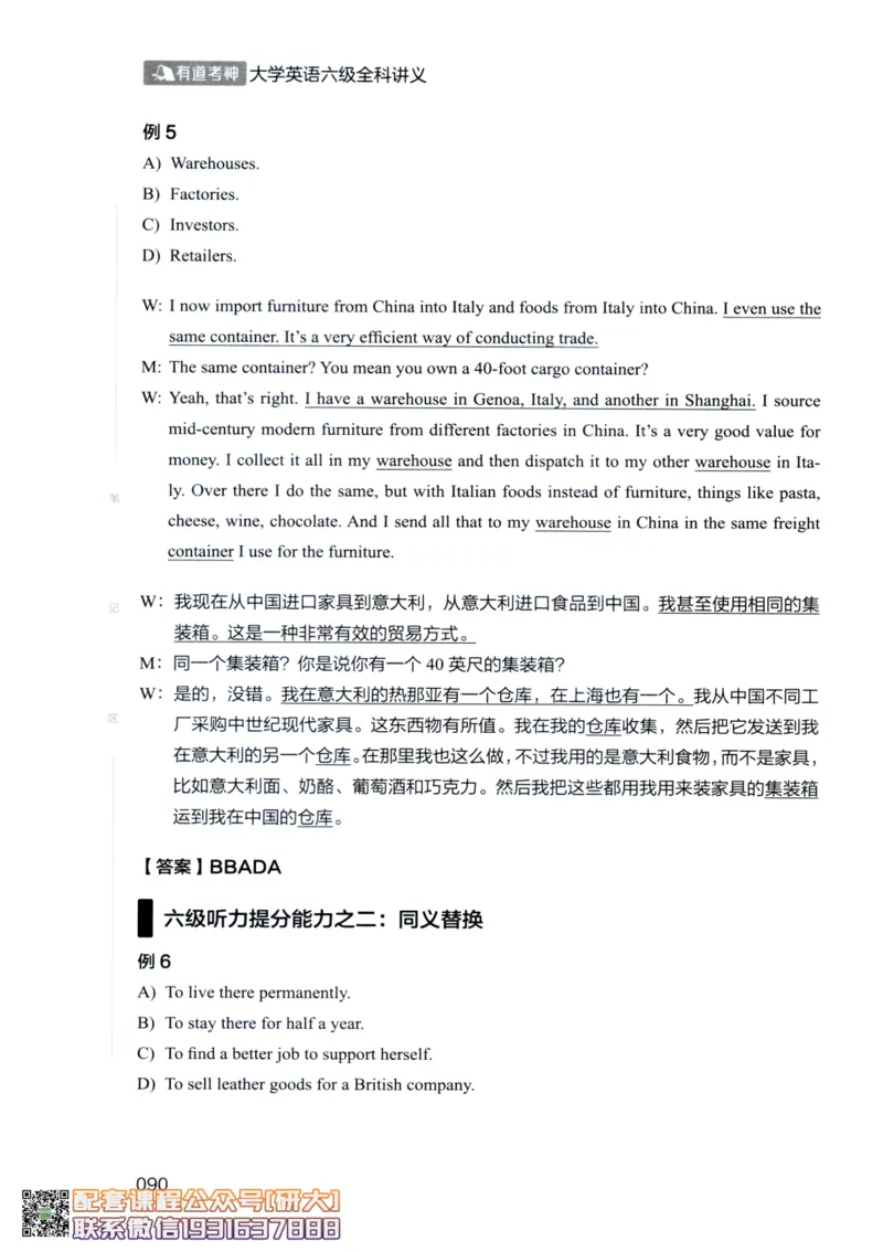26英语六级--全程班全科讲义--有道_2026年6月其他机构_06.2026六级英语26年06月_05.2026六级英语有道老师_00.书籍扫描