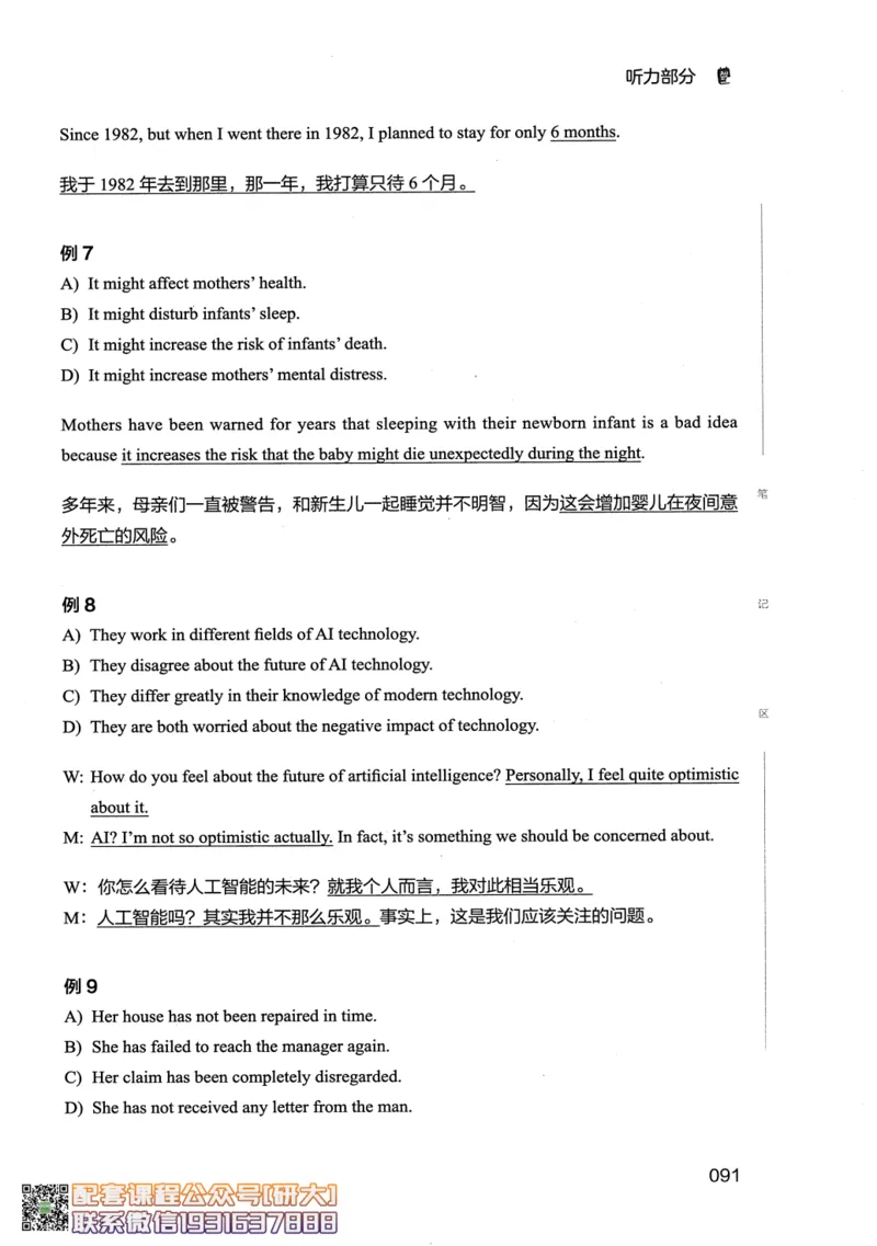 26英语六级--全程班全科讲义--有道_2026年6月其他机构_06.2026六级英语26年06月_05.2026六级英语有道老师_00.书籍扫描