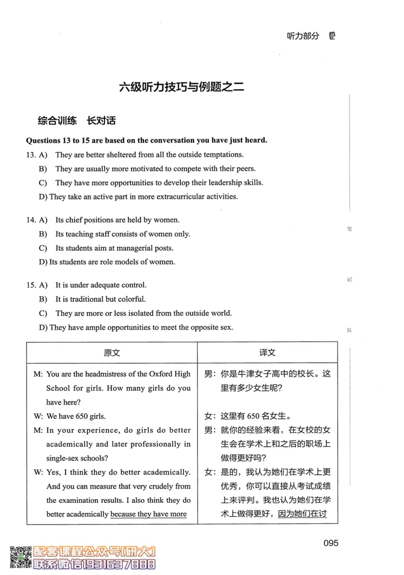 26英语六级--全程班全科讲义--有道_2026年6月其他机构_06.2026六级英语26年06月_05.2026六级英语有道老师_00.书籍扫描