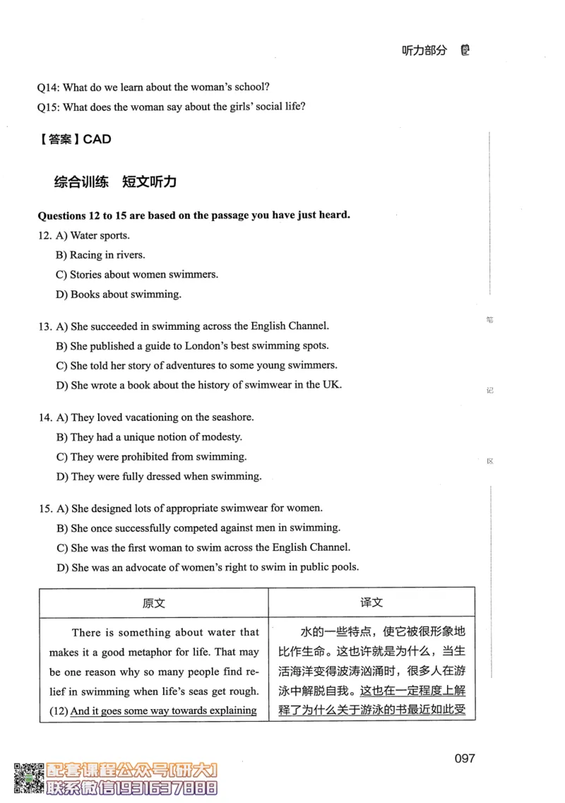 26英语六级--全程班全科讲义--有道_2026年6月其他机构_06.2026六级英语26年06月_05.2026六级英语有道老师_00.书籍扫描