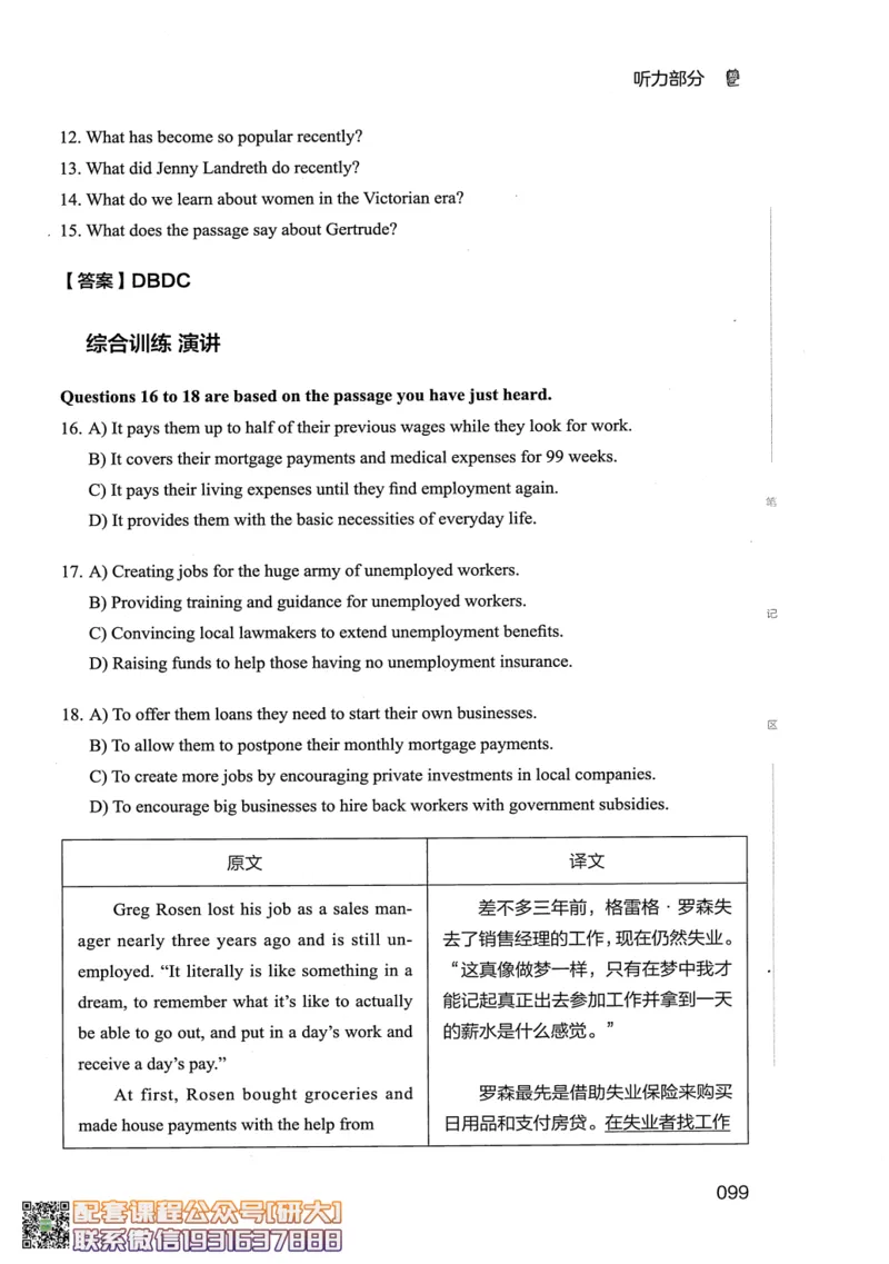 26英语六级--全程班全科讲义--有道_2026年6月其他机构_06.2026六级英语26年06月_05.2026六级英语有道老师_00.书籍扫描