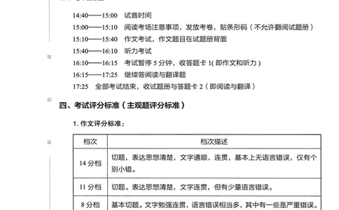 26英语六级--全程班全科讲义--有道_2026年6月其他机构_06.2026六级英语26年06月_05.2026六级英语有道老师_00.书籍扫描