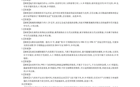 中图12月江西高一&middot;地理答案_2025年12月高一试卷_251214江西省上进联考2025-2026学年高一上学期12月学情检测（全）