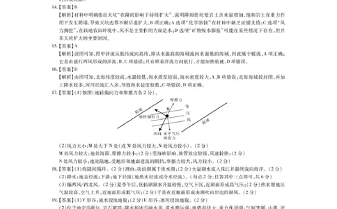 中图12月江西高一&middot;地理答案_2025年12月高一试卷_251214江西省上进联考2025-2026学年高一上学期12月学情检测（全）