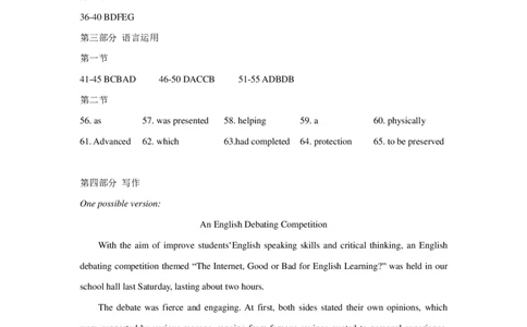 余姚中学2025学年第二学期4月质量检测高一英语答案_2026年04月高一试卷_260421浙江省余姚中学2025-2026学年高一下学期4月质量检测试题