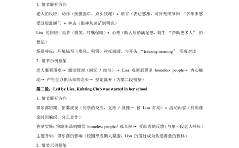 余姚中学2025学年第二学期4月质量检测高一英语答案_2026年04月高一试卷_260421浙江省余姚中学2025-2026学年高一下学期4月质量检测试题