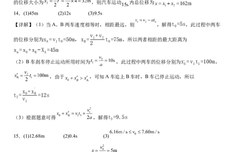 9月月考物理试题答案_2025年10月高一试卷_251003湖北省荆州市沙市中学2025-2026学年高一上学期9月月考（全）_湖北省沙市中学2025-2026学年高一上学期9月月考物理试题（含答案）