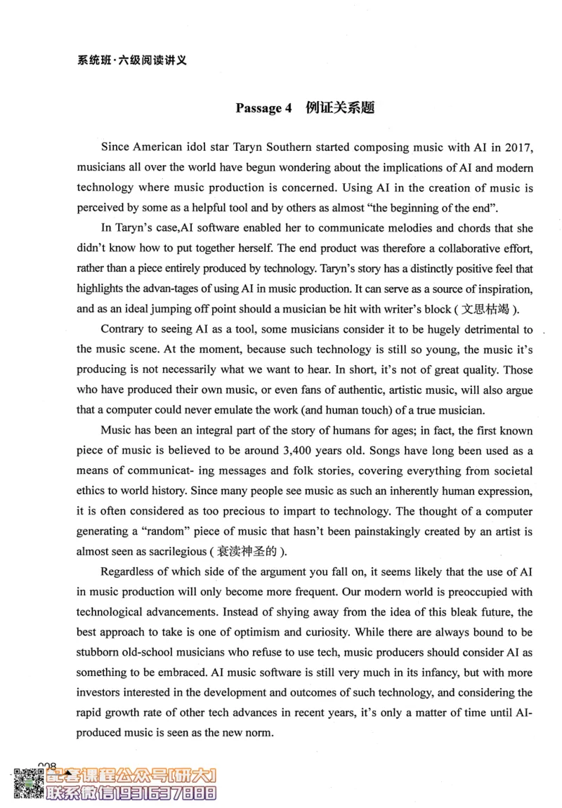 26英语六级--拯救阅读讲义--.高途_2026年6月其他机构_06.2026六级英语26年06月_02.2026六级英语高途老师_00.书籍扫描