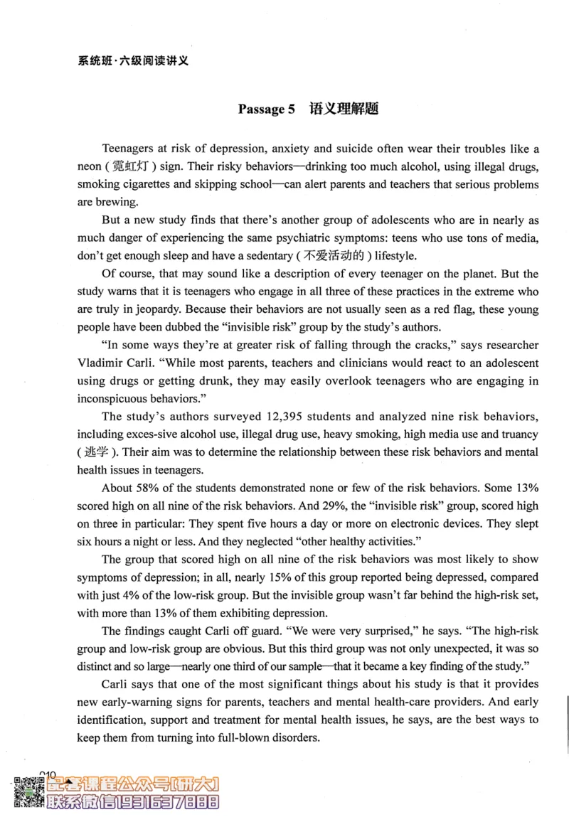 26英语六级--拯救阅读讲义--.高途_2026年6月其他机构_06.2026六级英语26年06月_02.2026六级英语高途老师_00.书籍扫描