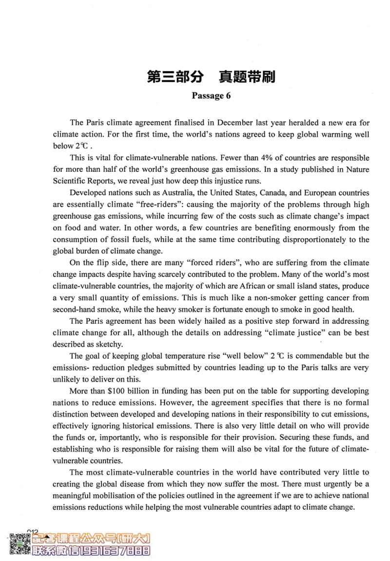 26英语六级--拯救阅读讲义--.高途_2026年6月其他机构_06.2026六级英语26年06月_02.2026六级英语高途老师_00.书籍扫描