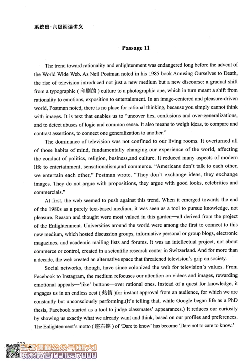 26英语六级--拯救阅读讲义--.高途_2026年6月其他机构_06.2026六级英语26年06月_02.2026六级英语高途老师_00.书籍扫描