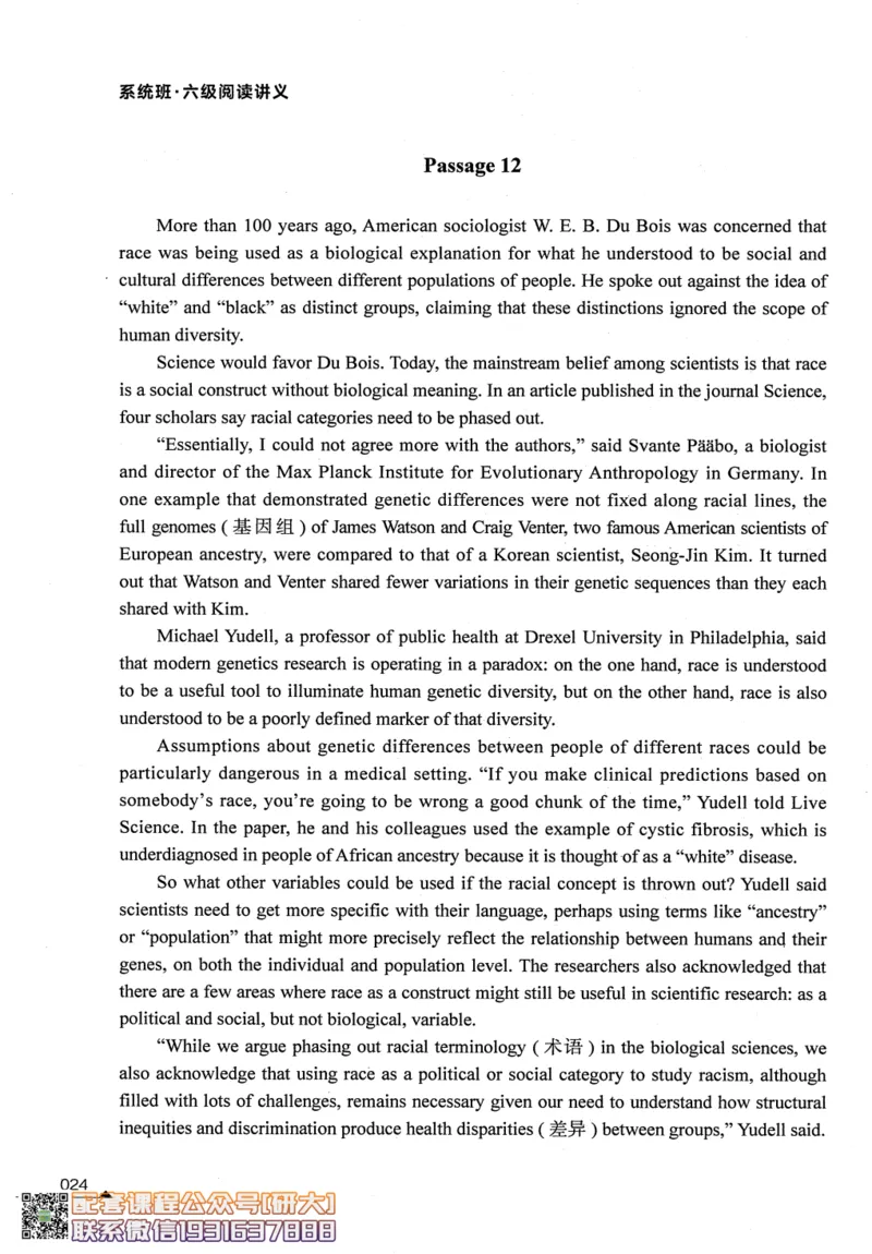 26英语六级--拯救阅读讲义--.高途_2026年6月其他机构_06.2026六级英语26年06月_02.2026六级英语高途老师_00.书籍扫描