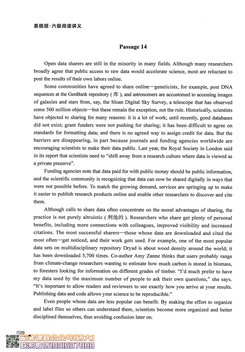 26英语六级--拯救阅读讲义--.高途_2026年6月其他机构_06.2026六级英语26年06月_02.2026六级英语高途老师_00.书籍扫描