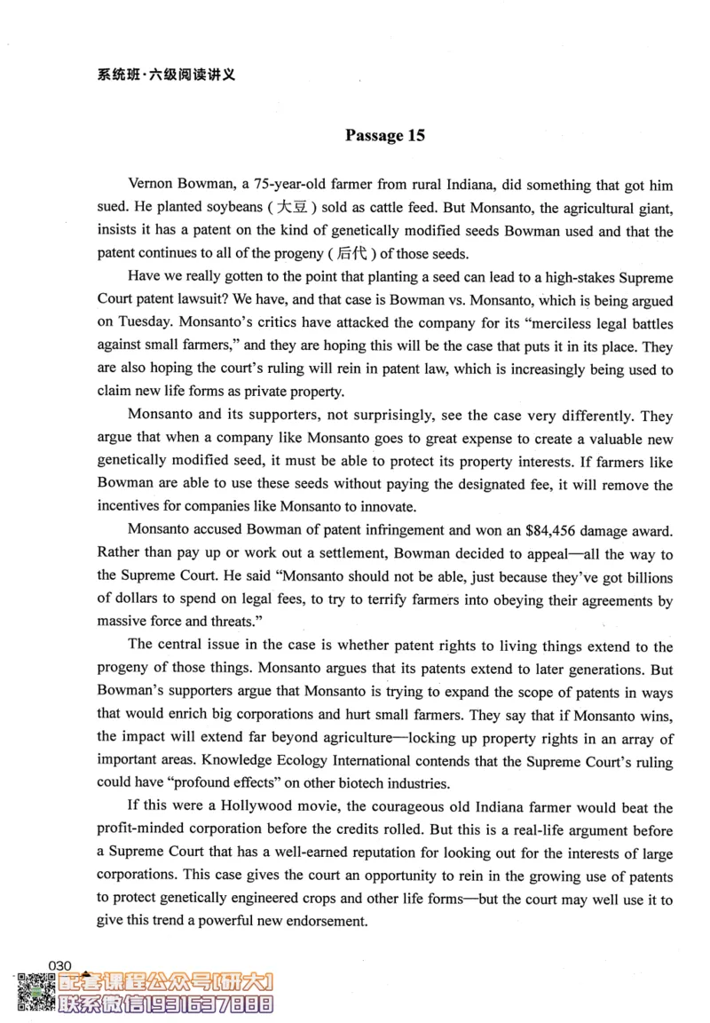 26英语六级--拯救阅读讲义--.高途_2026年6月其他机构_06.2026六级英语26年06月_02.2026六级英语高途老师_00.书籍扫描