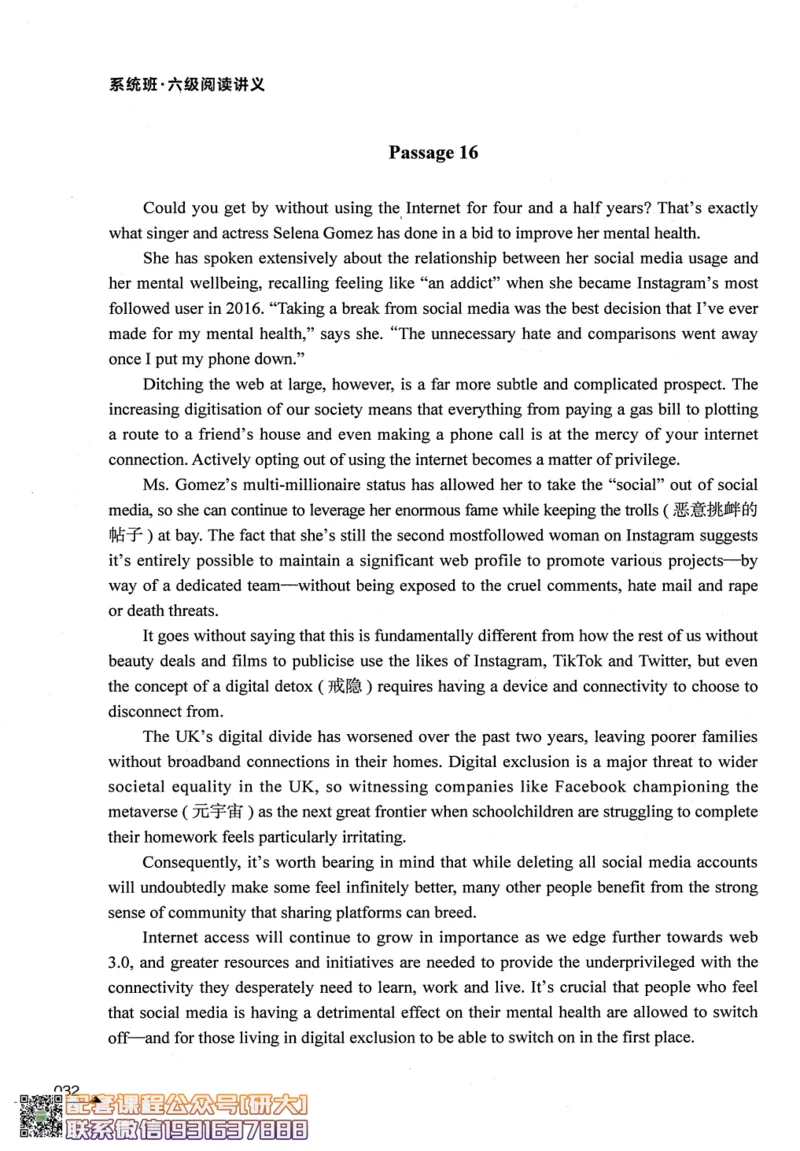 26英语六级--拯救阅读讲义--.高途_2026年6月其他机构_06.2026六级英语26年06月_02.2026六级英语高途老师_00.书籍扫描