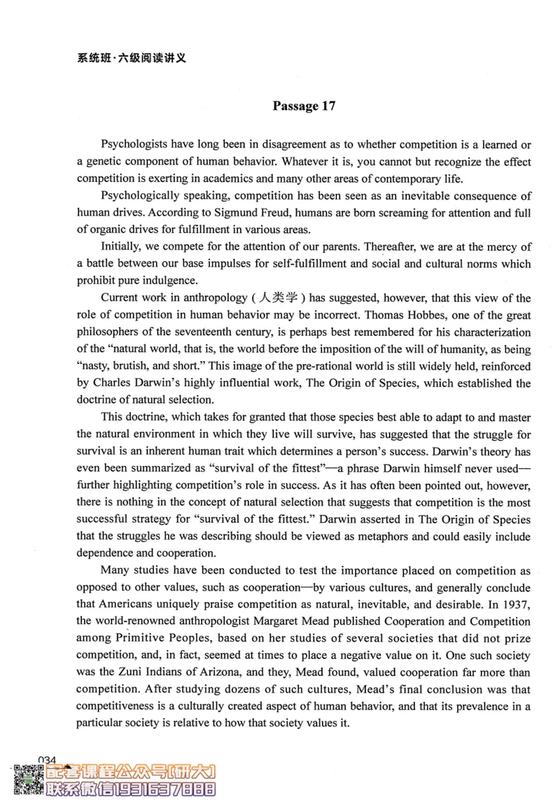 26英语六级--拯救阅读讲义--.高途_2026年6月其他机构_06.2026六级英语26年06月_02.2026六级英语高途老师_00.书籍扫描