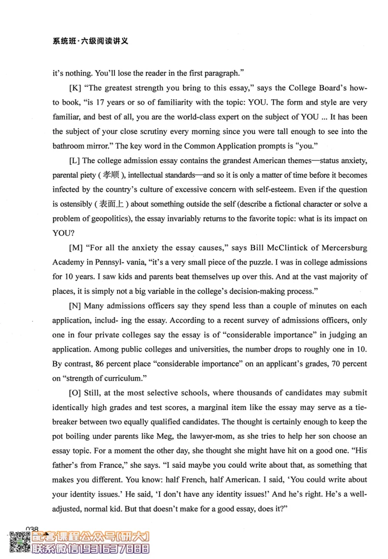 26英语六级--拯救阅读讲义--.高途_2026年6月其他机构_06.2026六级英语26年06月_02.2026六级英语高途老师_00.书籍扫描