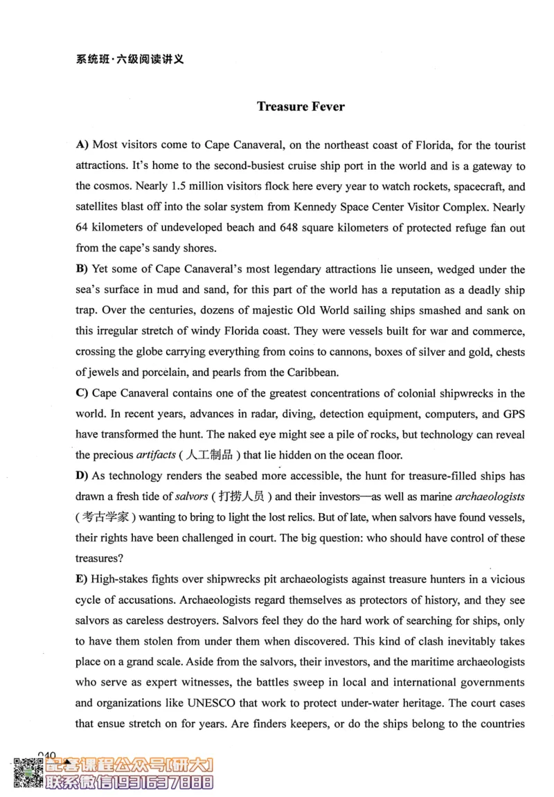 26英语六级--拯救阅读讲义--.高途_2026年6月其他机构_06.2026六级英语26年06月_02.2026六级英语高途老师_00.书籍扫描