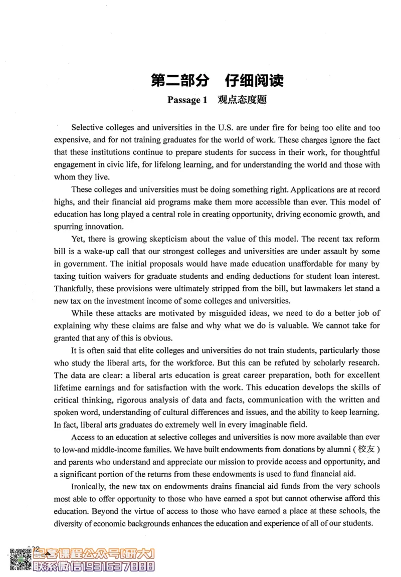 26英语六级--拯救阅读讲义--.高途_2026年6月其他机构_06.2026六级英语26年06月_02.2026六级英语高途老师_00.书籍扫描