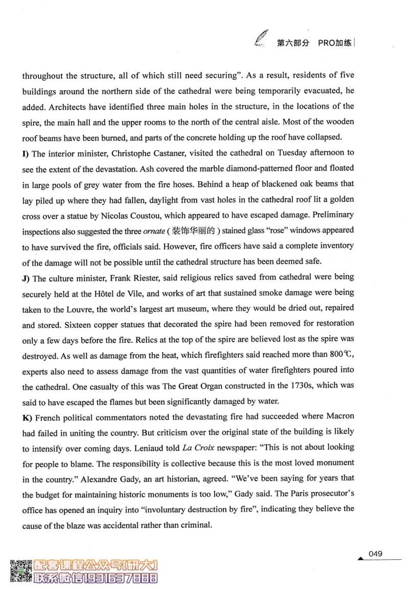 26英语六级--拯救阅读讲义--.高途_2026年6月其他机构_06.2026六级英语26年06月_02.2026六级英语高途老师_00.书籍扫描