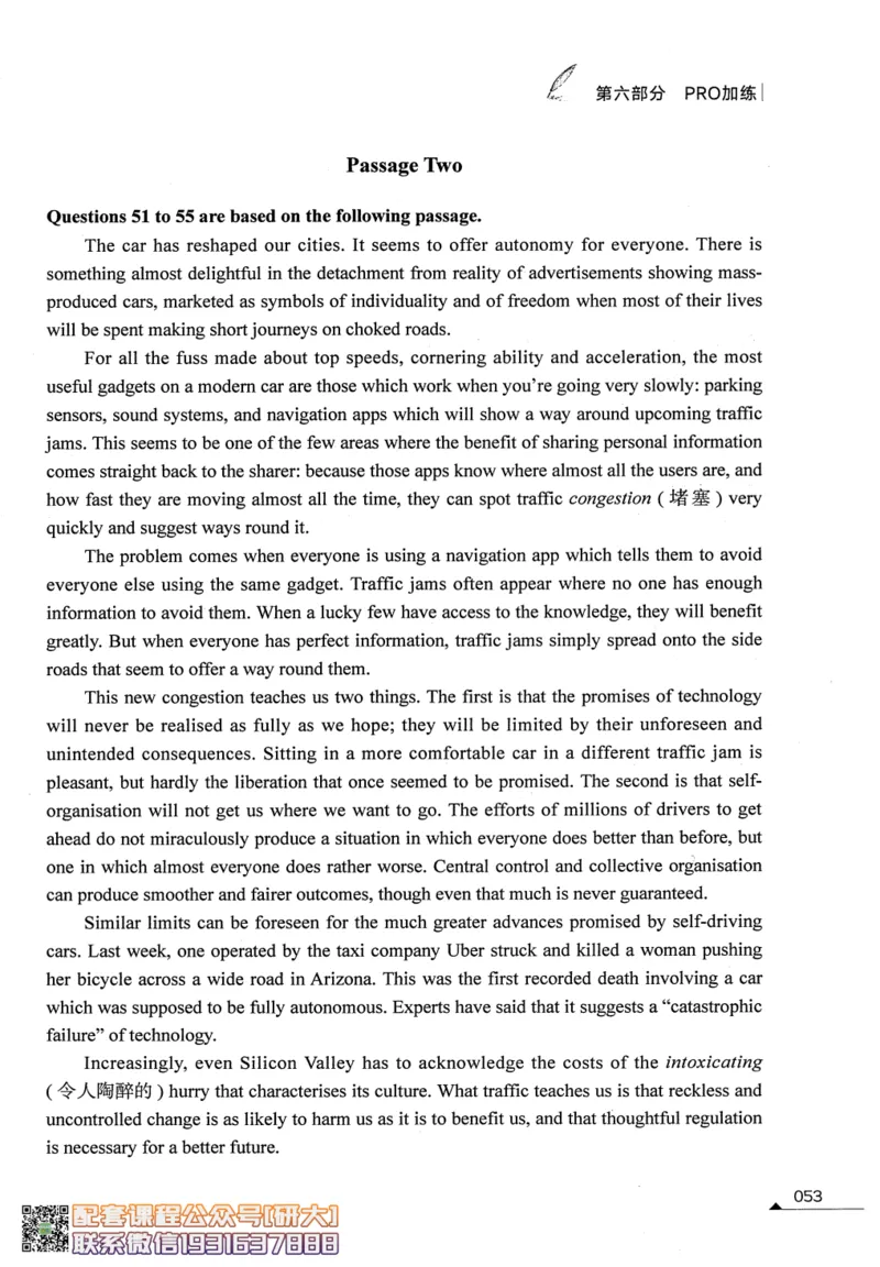 26英语六级--拯救阅读讲义--.高途_2026年6月其他机构_06.2026六级英语26年06月_02.2026六级英语高途老师_00.书籍扫描