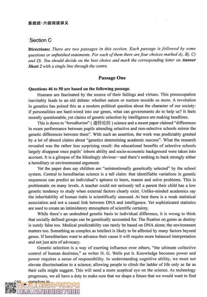 26英语六级--拯救阅读讲义--.高途_2026年6月其他机构_06.2026六级英语26年06月_02.2026六级英语高途老师_00.书籍扫描